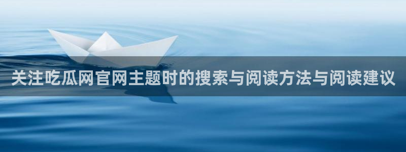 91吃瓜信息大全