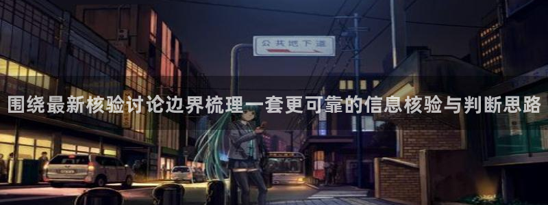 91吃瓜最新事件资讯